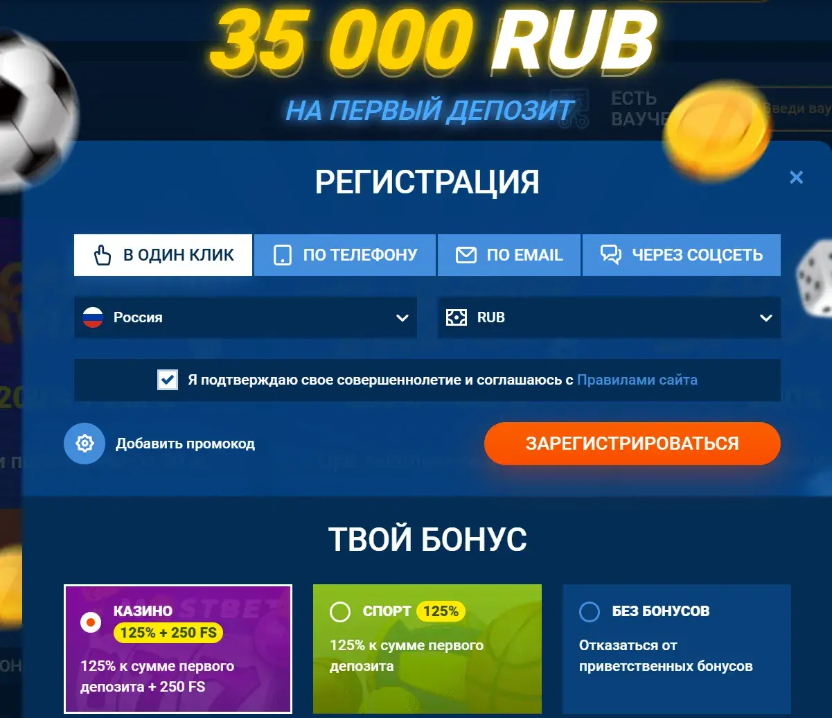 Mostbet Киргизия - Кто может участвовать в акциях: базовые